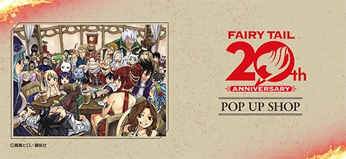 漫画『FAIRY TAIL』連載20周年記念 POP UP SHOP