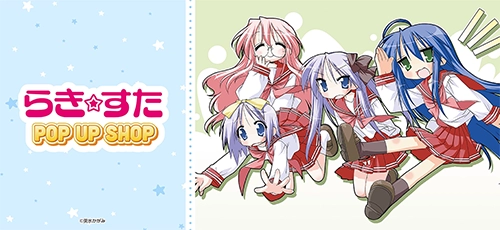 『らき☆すた』 POP UP SHOP