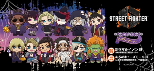 『ストリートファイター6』POP UP SHOP～ハロウィンパーティー～