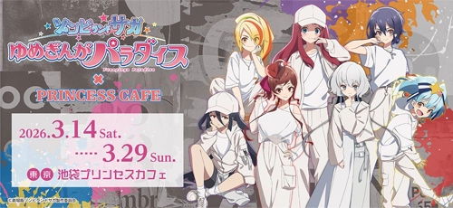 「ゾンビランドサガ」コラボカフェ　プリンセスカフェ池袋館