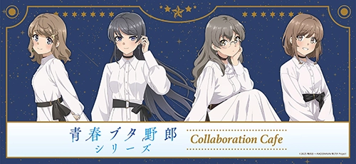 青春ブタ野郎シリーズ