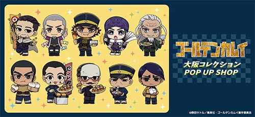 ゴールデンカムイ